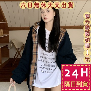 【臺灣現貨馬上出貨】隔日到貨 女裝【內鋪毛】外套 大衣 格紋連帽衛衣 氣質保暖舒適 秋冬外套AR229【現貨24H】