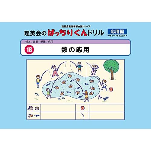 お値打ち品 理英会 ばっちりくんドリル 70冊 | temporada.studio