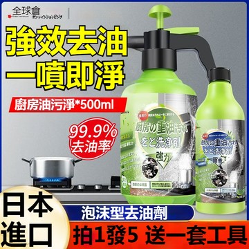 台灣出貨 日本進口 廚房清潔劑 清洗劑 油污淨 油煙機清潔劑 泡沫慕斯清潔劑 去油清潔劑 油污清潔劑 重油油垢清洗劑