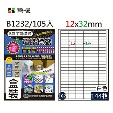 鶴屋 - #107 B1232 白 144格 105入 三用標籤12×32mm
