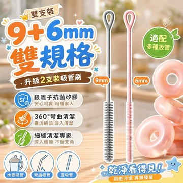 【加長加粗】嬰兒吸管刷 長柄清洗刷 奶瓶縫隙專用 水杯管子清潔 刷毛柔韌 居家必備