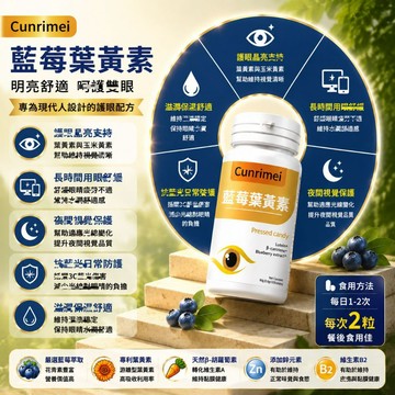 高純度/藍莓葉黃素 高含量 純天然 100粒 中老年乾澀疲勞 學生上班族適用 家庭常 💗大丸子安心購~💗112