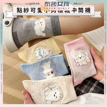 ⭕現貨特賣⭕點紗可愛小狗植絨中筒襪 棉襪 女襪 日常 襪 點紗 少女 可愛襪 長襪 中筒襪 女生襪子 植絨 狗狗