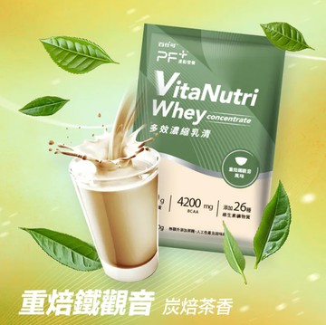 [PF+運動營養] 多效濃縮乳清蛋白粉 - 多口味 (30g*10包/盒)-重焙鐵觀音