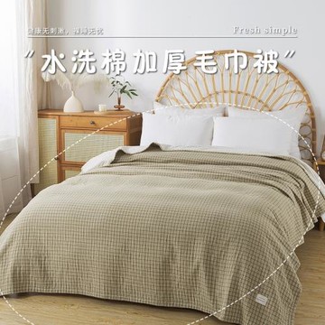 2025新款純棉紗布毛巾被簡約日式全棉紗布蓋毯家用臥室可鋪蓋床單