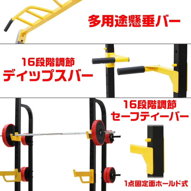 ハーフラック 懸垂マシン バーベルスタンド ぶらさがり健康器 ホームジム ベンチプレス チンニング トレーニング 器具 ジム マルチ パワー 筋トレ  ワークアウト MC-201（ブラック） | LINEブランドカタログ