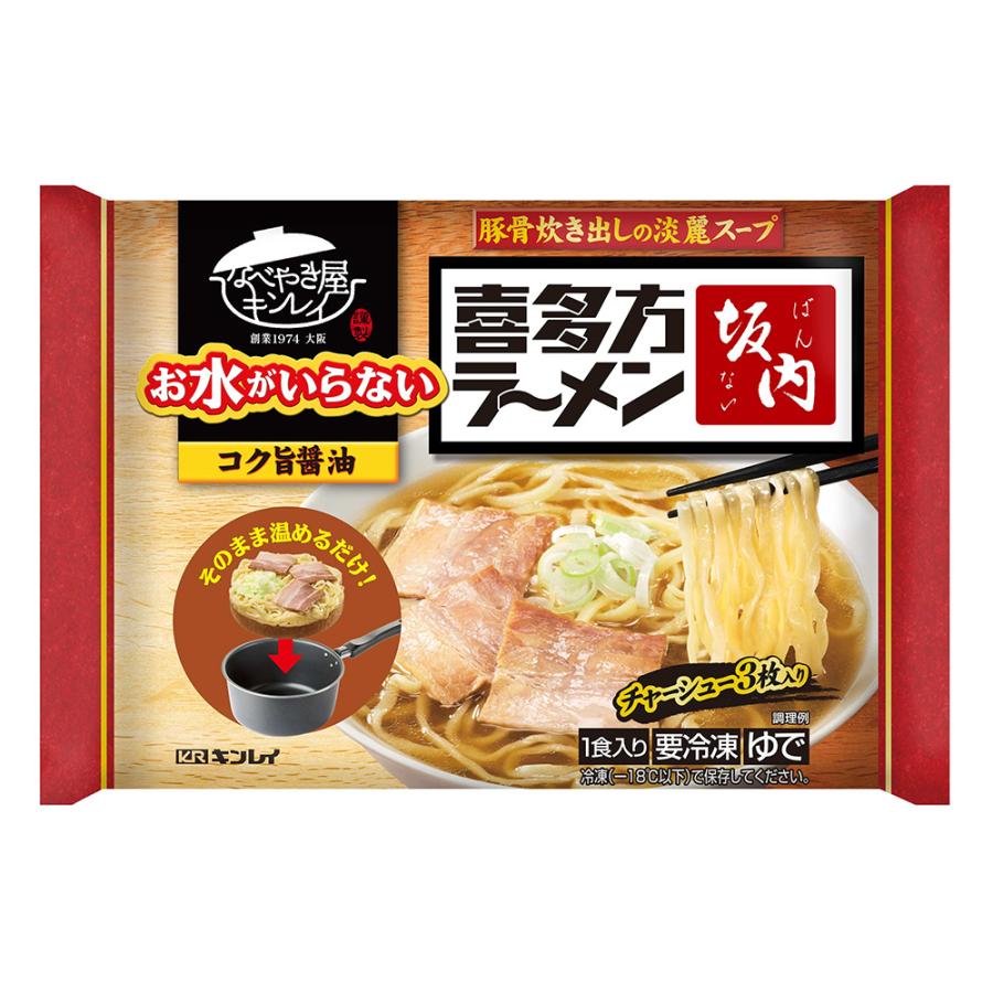 冷凍 キンレイ お水がいらない喜多方ラーメン坂内 497g×12個