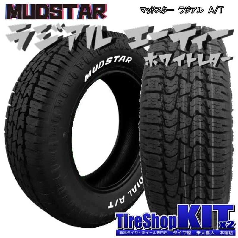 マッドスター MUDSTAR RADIAL A/T 165/65R14 - 車のパーツ