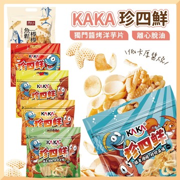 KAKA蝦餅 蝦餅 珍四鮮 海鮮零食 蝦片 魚薯條 冠軍蝦