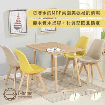 【E-home】EMST北歐簡約實木腳長方桌-120x60cm