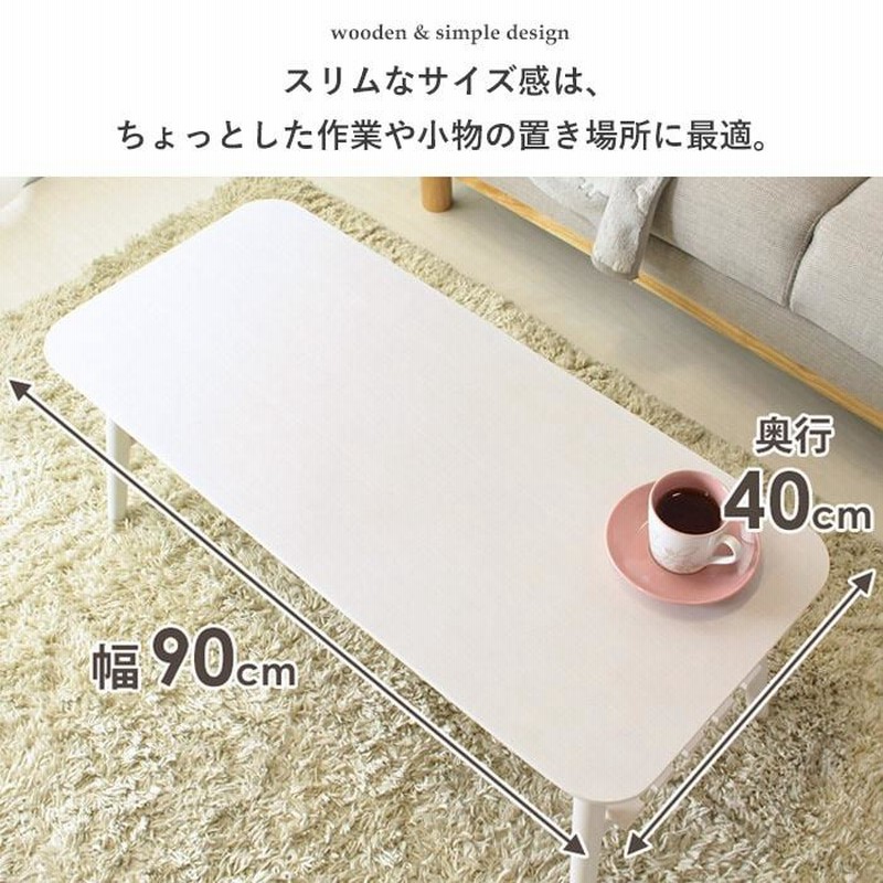 リビングテーブル 北欧 90cm ローテーブル 棚付 折りたたみ iw-4090
