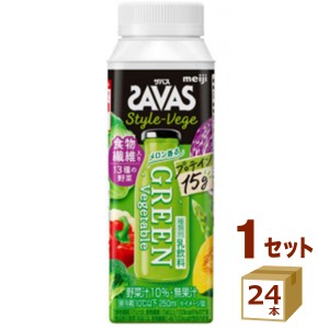 明治 ザバス Style-Vege GREEN Vegetable スタイルベジ グリーンベジタブル 250ml×24本 飲料