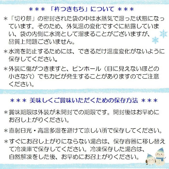 ※配送日指定不可※ 杵つき餅 ２５０ｇ(５切) ３点セット  