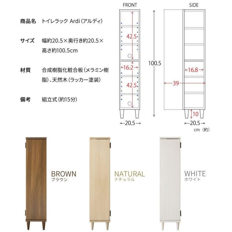 トイレ 収納 おしゃれ トイレラック トイレ収納 ラック 収納 スリムトイレラック IR-RK-001 | LINEブランドカタログ