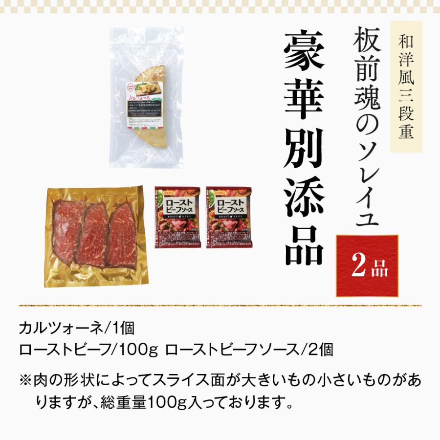 おせち 2024  予約  お節 料理「板前魂のソレイユ」 ローストビーフ カルツォーネ 付 和洋風 三段重 37品 3人前 送料無料 和風 洋風 グルメ 2023 おせち料理