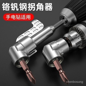 ⚡在臺24Н出貨⚡批頭拐角器105度死角螺絲刀批頭加長連接桿萬嚮螺絲刀轉角器轉彎 MXJF