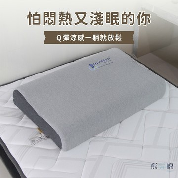 生物基果凍枕