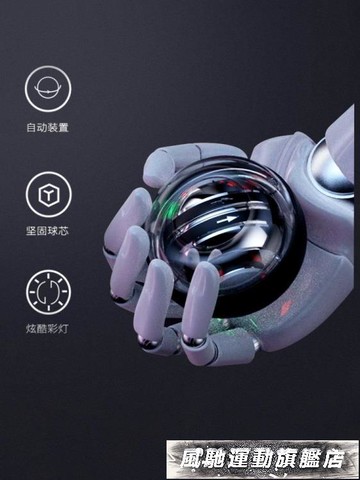 腕力球 飛爾頓腕力球男式100公斤自啟動握力減壓鍛煉球抖音練臂肌離心球【林之舍】