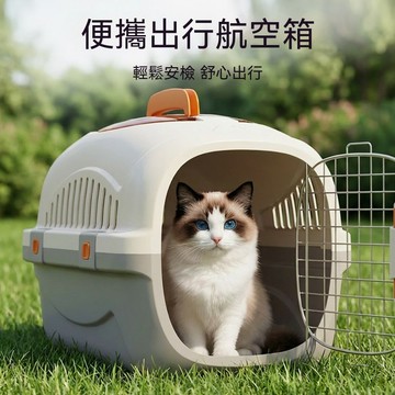 OSLE 帶天窗寵物外出航空箱 貓咪看病出行 車載托運一鍵搞定