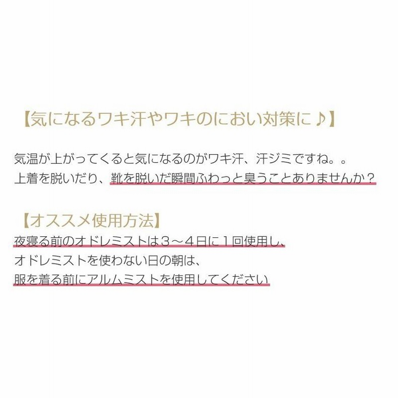 オドレミスト50mlとアルムミスト50mlのセットodrm 医薬部外品 制汗剤 パースピレックス オドレミン 同成分 odoremist N1us Я-m  Mist 通販 LINEポイント最大0.5%GET LINEショッピング