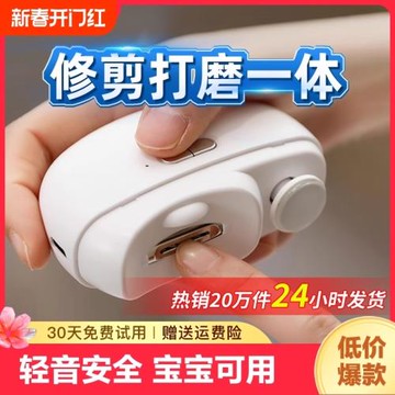 2025新款電動指甲刀老人指甲剪全自動兒童磨甲修剪器美甲店打磨機
