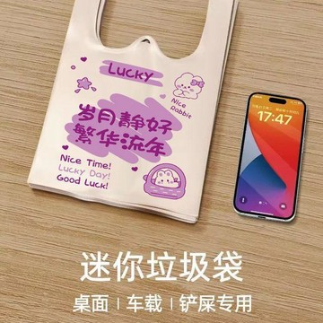 桌面垃圾袋小號卡通塑料袋車載加厚課桌手提式包袋迷你大學生袋子