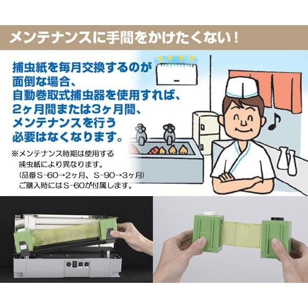 朝日産業 捕虫器 ムシポン 壁付・据置き兼用 補虫紙自動巻取タイプ MPR-01