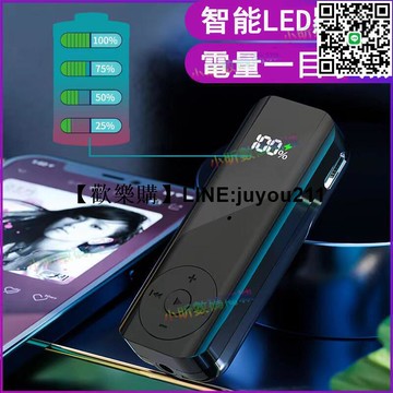 [聚優]領夾式5.2藍牙接收器 音樂藍芽接收器 有線耳機轉藍牙耳機 汽車音響單AUX接口升級藍芽音響 限時下標