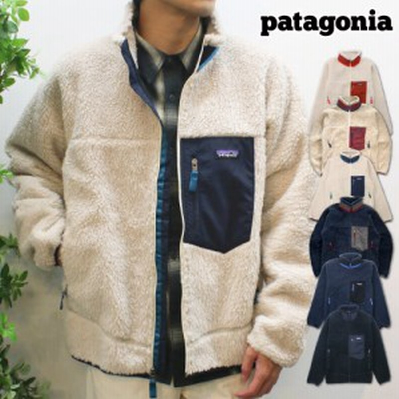 パタゴニア Patagonia メンズ アウター フリース ジャケット ボア アウトドア カジュアル クラシック レトロX 23056 通販 LINEポイント最大1.0%GET | LINEショッピング パタゴニア Patagonia メンズ アウター フリース ジャケット ボア アウトドア カジュアル クラシック レトロX 23056 通販 LINEポイント最大1.0%GET | LINEショッピング