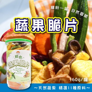 【五桔國際】日式輕食綜合蔬果160g/罐