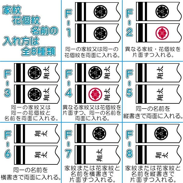 徳永こいのぼり　よろこびの鯉　千寿　大型　3m　6点セット　7点セット　8点セット