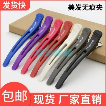 【染髮分區定位】美髮店夾子髮夾 理髮師剪髮分區夾 劉海鴨嘴夾 無痕髮夾 瀏海髮夾