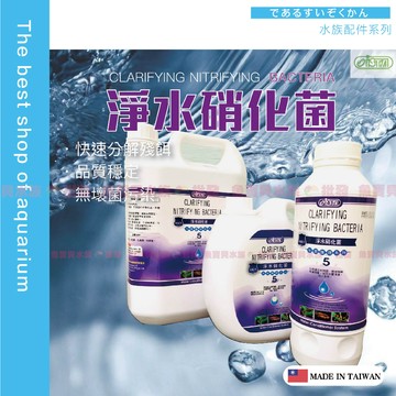 魚寶貝【ISTA 淨水硝化菌💦新配方】／重量瓶（水族硝化菌/水質穩定劑/培菌/水質護理/魚缸培菌/水族培菌/硝化菌