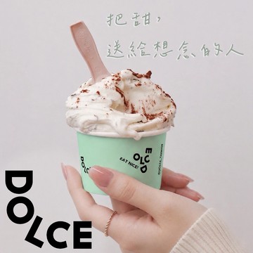 【Dolce Gelateria】義式手工冰淇淋4oz｜當日口味任選・療癒甜點