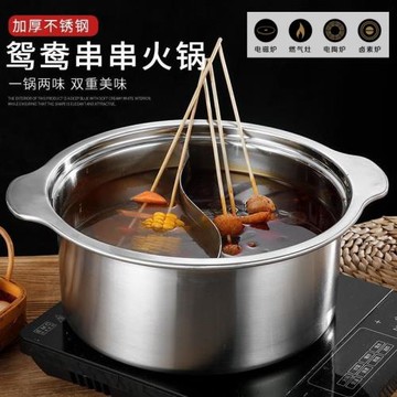 大容量加高加深串串鍋火鍋盆不銹鋼鴛鴦鍋串串火鍋店商用電磁爐