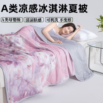 【臺灣出貨】夏季A類涼感絲夏涼被母嬰級空調被水洗冰絲涼被可機洗家用被子