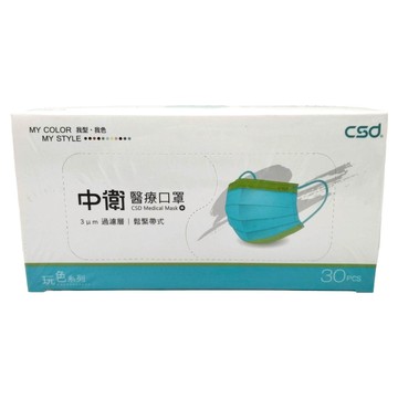 CSD 中衛 醫療口罩玩色系列  30片  1盒  月河藍+炫綠