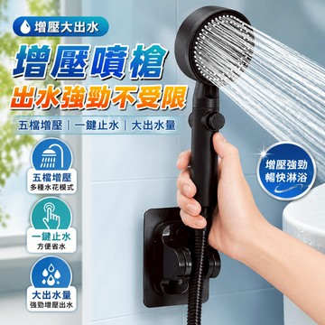 蓮蓬頭 花灑淋浴噴頭 沐浴蓮蓬頭 浴室花灑噴頭 止水蓮蓬頭 衛浴設備 一鍵止水 居家淋浴沖洗