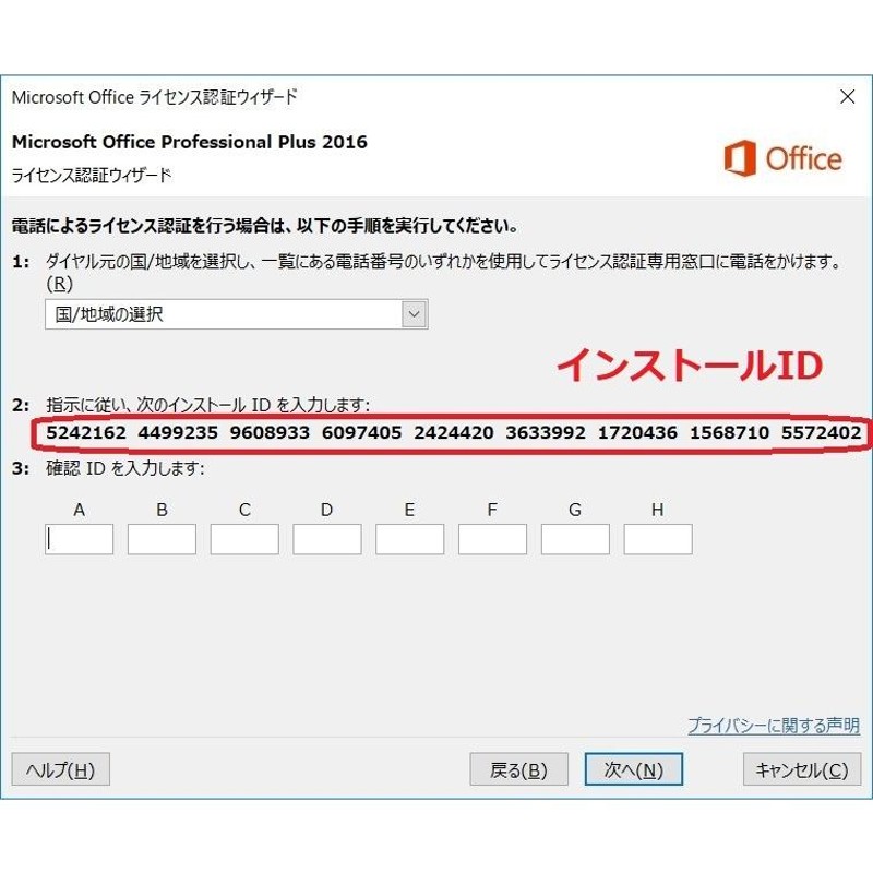 Microsoft Office 2021 Professional Plus 1PC プロダクトキー ダウンロード版 | LINEブランドカタログ