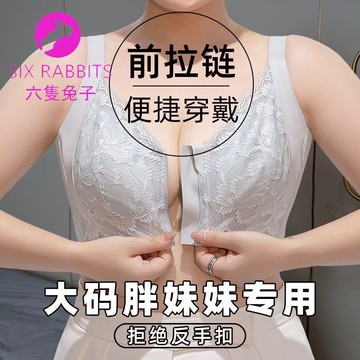 台灣出貨 前扣拉鏈束胸 大碼大尺碼內衣 34-42 BCD杯 女士 大胸顯小 防下垂聚攏調整型胸