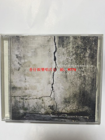 劉若英 聽說 正版CD 碟面無刮痕 播放流暢 音質清晰 絕版珍藏 經典專輯 台灣繁體 正版光碟