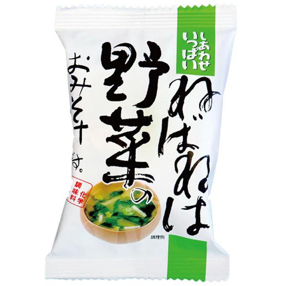 フリーズドライ ねばねば野菜味噌汁(10食入り) 高級 お味噌汁 みそ汁 野菜 コスモス食品 インスタント メール便 送料無料