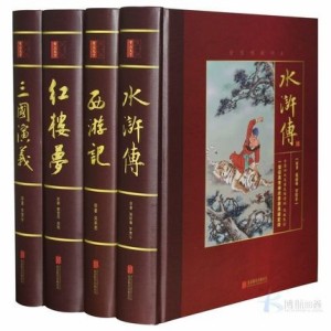 小説/ 四大名著（全4冊）＜ノーカット版＞ 中国版 『三国演義』『水滸伝』『西遊記』『紅楼夢』 四大奇書 | LINEショッピング