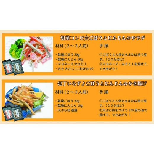 ふるさと納税 京都府 与謝野町 [高島屋選定品］025Y38 乾燥野菜7種詰合せ