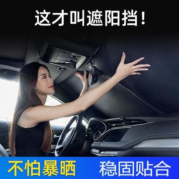 機汽人 汽車前檔遮陽擋 雙層加厚 汽車遮陽簾 磁吸遮陽簾 汽車遮陽 車窗簾 專車專用 防曬隔熱遮陽簾 前擋風玻璃 擋光板