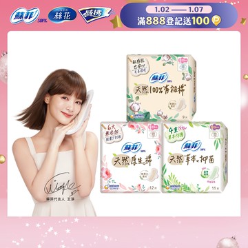 蘇菲天然原生棉超潔翼 6包組(23cm/26cm/29cm)