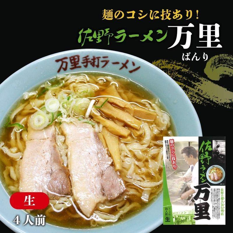 アイランド食品 佐野 ラーメン 万里 1箱(4食入)×3