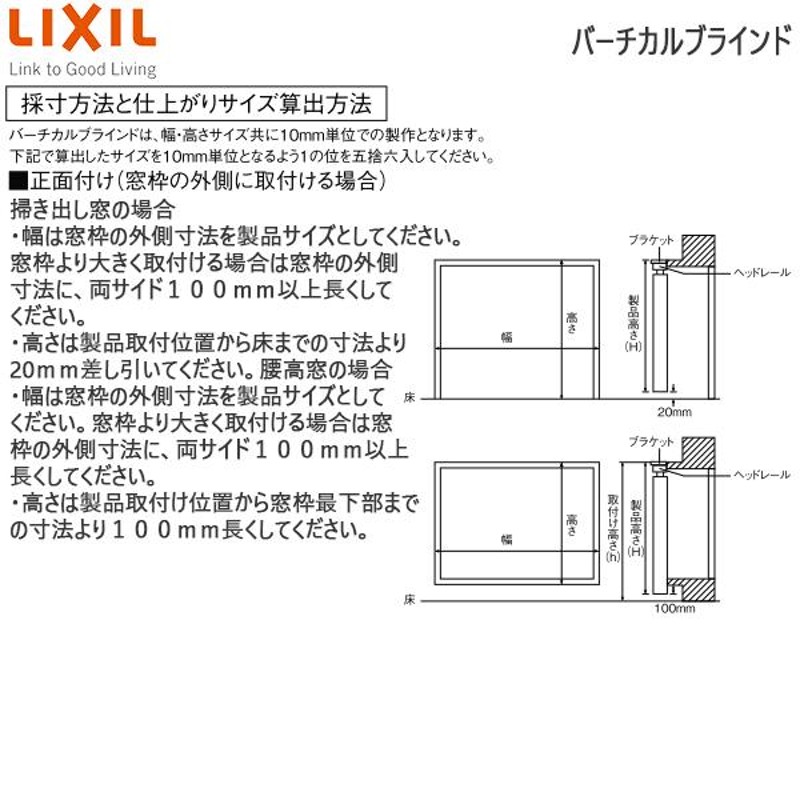 LIXIL ウィンドウトリートメント バーチカルブラインド ルーバー幅80mm