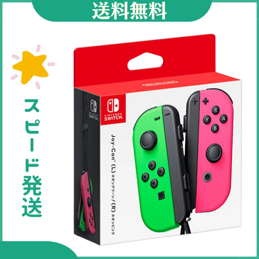 Switch ジョイコン Joy-Con ネオングリーン/ネオンピンク - その他