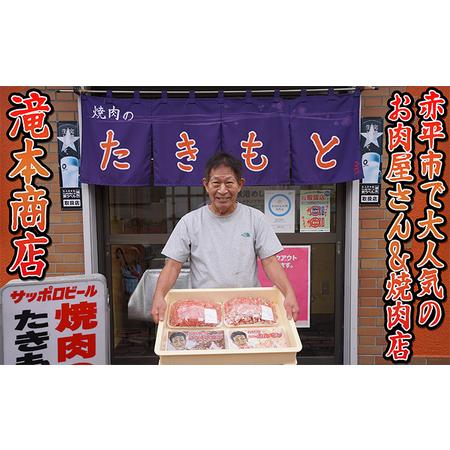 ふるさと納税 焼肉ジュウジュウ！4種の焼肉セット 北海道赤平市